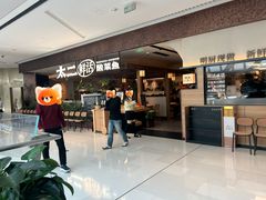 -新太二·鲜料川菜(晶耀前滩店)