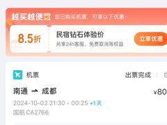 -南通兴东国际机场