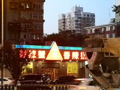 -秦记香辣蟹(松榆里店)