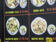 -汕头辉记肠粉王(岗厦店)
