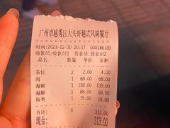 -大头虾越式风味餐厅(光明广场店)