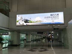 -福州长乐国际机场