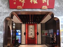 -新梅华·苏帮菜(星悦汇店)