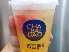 超级水果茶-茶百道(江北万达金街店)