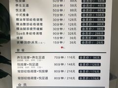 -心悦堂按摩空间