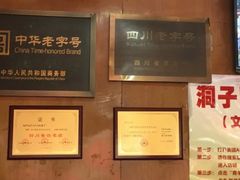 -洞子口张老二凉粉(文殊院店)