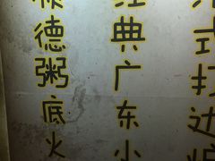 -吉友粥底火锅(方斜路店)