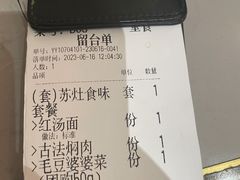 -松鹤楼·苏式汤面(虹桥天地店)