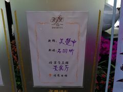 -天津水晶宫饭店