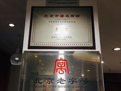 -东兴楼饭庄(六里桥店)