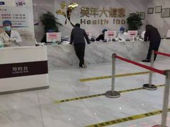-美年大健康体检中心(牡丹园分院)