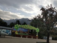 -西安秦岭野生动物园