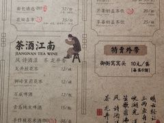 -绿茶餐厅(乐峰广场店)