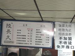 -陆长玖古法猪脚饭(玄风桥店)