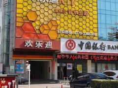 -欢乐迪KTV(江南店)