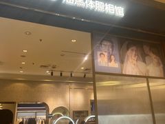 -海马体照相馆(大连柏威年购物中心店)