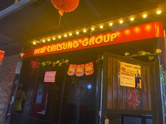 门面-秀园弘扬川味饭店(长久路店)