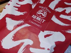 -塔斯汀中国汉堡(长平路店)