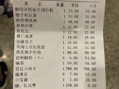 账单-蒙亨·手把肉·蒙古包文化主题餐厅(天恒广场店)