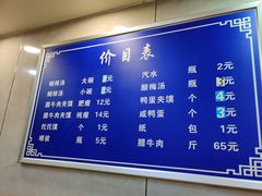 -邢老三肉丸糊辣汤·非遗美食(凤城六路店)