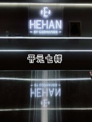 -DX HAIR SALON·发现未知美发沙龙