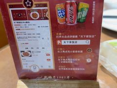 -天下客饭店(中山路店)