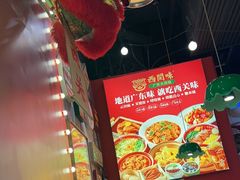 -西关味(大卫城店)