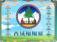-西域塔塔幂(六道口店)