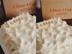 -壹点壹客·生日蛋糕(南山店)