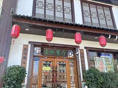 -玉桥餐厅(天坛店)