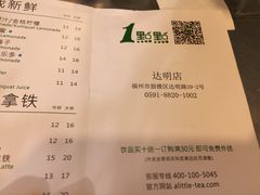 -1点点(达明店)