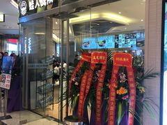 -蛙人战队·饭堂(储能大厦店)