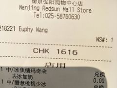 账单-星巴克(南京弘阳购物中心店)