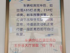 -京西五环检测场