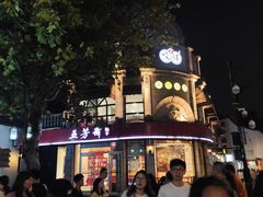 -咬不得高祖生煎·简餐(高银街店)