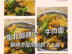 -嘻小北·兰州清汤牛肉面(太平洋森活天地店)