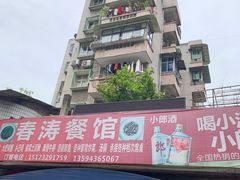 -春涛餐馆(下坝店)