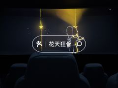 -SFC上影百联影城(大上海4DX店)
