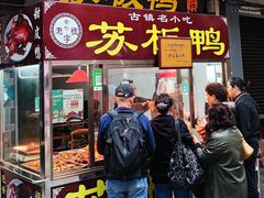 -苏板鸭