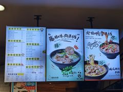 菜单-渝和喵叔米线(南坪万达店)