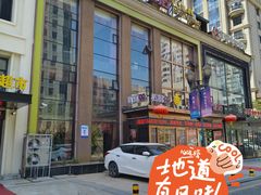-丽园海鲜饭店(东关街店)