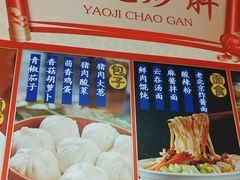 -姚记炒肝店(鼓楼店)
