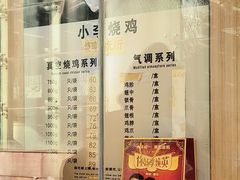 -小李烧鸡(西北角总店)