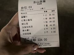 -东山茶寮(新安店)