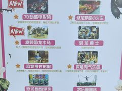 -自然谷恐龙园