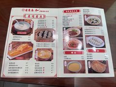 -日月永和中国餐饮名店(凤凰店)
