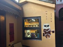 -猫岛主趣味餐厅(鼓浪屿店)
