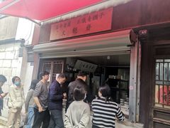 门面-文魁斋