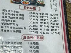 -神云吊锅(六安总店)