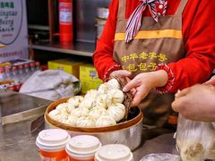 -草包包子铺1937(普利街店)